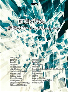 �y�� �g�@�̋|��/�����̎q �`�����Ă�����Ⴂ(50817/�s�A�m�ȏW)