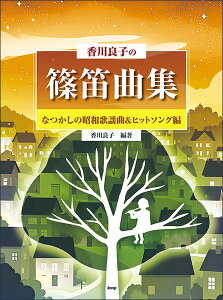 y ǎq̎JȏW/Ȃ̏a̗w&qbg\O(51043/JŃ|s[𐁂)