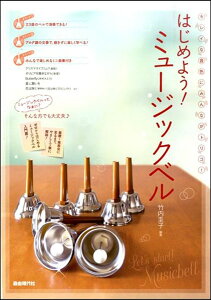 �y�� �͂��߂悤!�~���[�W�b�N�x��(�L���C�ȉ��F�ɂ݂�Ȃ��g���R!/23���x���Ή�)