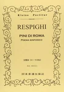 �y�� ���X�s�[�M/���[�}�̏�(�|�P�b�g�E�X�R�A 221)