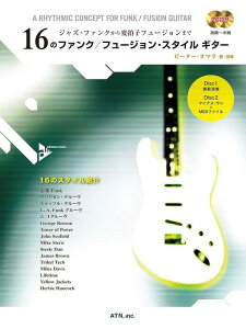 �y�� 16�̃t�@���N/�t���[�W�����E�X�^�C�� �M�^�[(CD2���t)(3715/�W���Y�E�t�@���N����ϔ��q�t���[�W�����܂�)