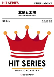 y QH856 kƑz/YeLLOW Generation(tyqbg/G3/Dm/If}h̔)