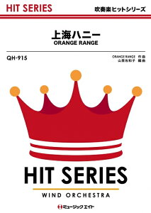 �y�� QH915 ��C�n�j�[/ORANGE RANGE(���t�y�q�b�g��/G3/Am/�I���f�}���h�̔�)