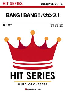 �y�� QH969 BANG ! BANG ! �o�J���X/SMAP(���t�y�q�b�g��/G3/T:3:50/�I���f�}���h�̔�)