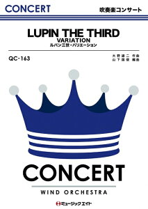 �y�� QC163 LUPIN the 3rd Variation/�u���p��3���v���@���G�[�V����(���t�y�R���T�[�g/G3/T:5:00/�I���f�}���h�̔�)