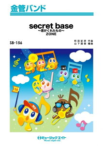 y SB156 secret base`Nꂽ́`/ZONE(ǃoh/G3/F/If}h̔)