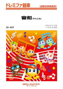 �y�� SK459 ���D(����ӂ�)/TOKIO(�h���~�t�@��y/G3/Am)
