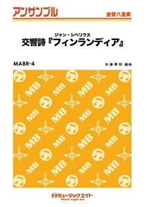 y MABR4 utB񃉃fBAv/VxEX(ǘZdt/G3.5/Ab/T:5'30''/Ґ:Full Score/Tp1/Tp2/Hr1/Hr2/Tb1/Tb2/Euph/Tuba/If}h̔)