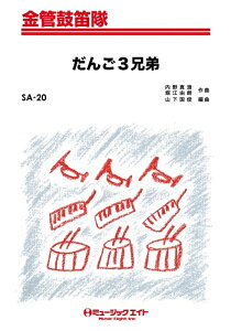 y SA20 3Z(ǌۓJ/G2.5/Gm/Am/If}h̔)