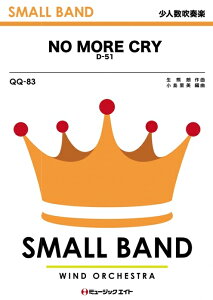 y QQ83 NO MORE CRY/D-51(lty/G2.5/Bb/T:4'00''/If}h̔)