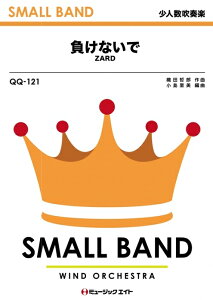 y QQ121 Ȃ/ZARD(lty/G2.5/Eb/T:2'50'')
