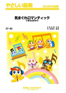 y SY42 C܂ꃍ}eBbN/̂(₳y/R[_[EՃn[jJESՁE؋ՁEቹyEsAmEŊy/G2/C)