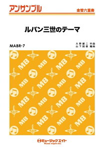 y MABR7 pÕe[}(ǘZdt/G3/Fm/T:3'40''/Ґ:Full Score/Tp1/Tp2/Hr/Tb/Euph/Tuba)