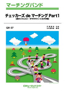 �y�� QR37 �`�F�b�J�[�Y de �}�[�`���O Part1(�}�[�`���O�E�o���h/�I���f�}���h�̔�)