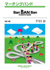 �y�� QR48 Ban Ban Ban/Kuwata Band(�}�[�`���O�E�o���h/Ab/�I���f�}���h�̔�)