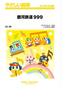 y SY49 ͓S999(₳y/R[_[EՃn[jJESՁE؋ՁEቹyEsAmEŊy/G2/C/T:2'30'')