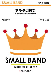 y QQ208 A̎(uт܂qvGfBO)/т܂qwith`[(lty/If}h̔)