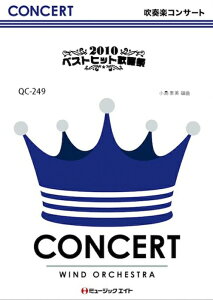�y�� QC249 2010�x�X�g�q�b�g�̗w��(���t�y�R���T�[�g/G3/T:7:30/�I���f�}���h�̔�)