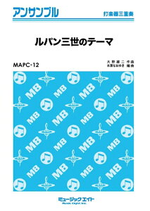 �y�� MAPC12 ���p���O���̃e�[�}(�Ŋy��O�d�t)