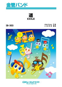 �y�� SB303 ��/EXILE(���ǃo���h/G3/T:4:00/�I���f�}���h�̔�)