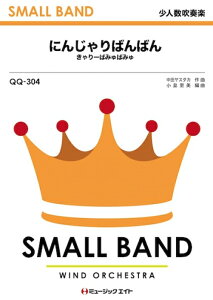 y QQ304 ɂ񂶂΂΂/[ς݂ς݂(lty/If}h̔)