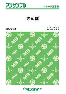 y MAFL44 (fwƂȂ̃ggx)(t[gOdt)