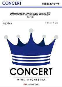 楽譜 QC263 J-POP Stage Vol.9/ももクロ編(吹奏楽コンサート)