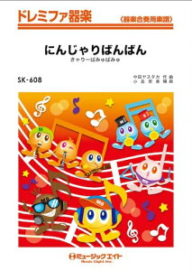 y SK608 ɂ񂶂΂΂/[ς݂ς݂(h~t@y/If}h̔)