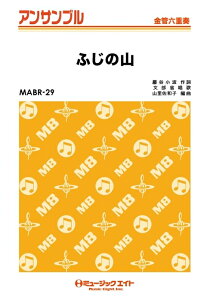 y MABR29 ӂ̎R(ǃATu)