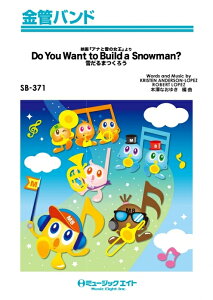 y SB371 Ⴞ܂낤yDo You Want to Build a Snowman?z(ǃoh)