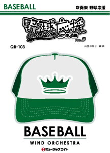 �y�� QB103 ���l�����t�y �싅�����R���N�V����Vol.3(���t�y�싅����)