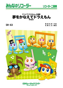 y SR53 Ȃăh/mao(݂Ȃ̃R[_[/sAmt(tXRAƃR[_[1&2(10̃Zbg))