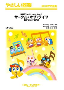 y SY202 T[NEIuECtyCircle of Lifez(₳y)