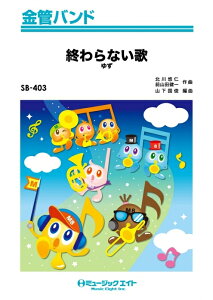�y�� SB403 �I���Ȃ���/�䂸(���ǃo���h/G3/T:3:50/�I���f�}���h�̔�)