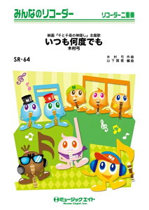 y SR64 xł/ؑ|(݂Ȃ̃R[_[/sAmt(tXRAƃR[_[1&2(10̃Zbg))