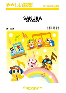 �y�� SY232 SAKURA/�������̂�����(�₳������y)