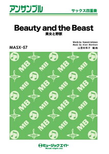 y MASX57 ƖbyBeauty and the Beastz(TbNXldt)