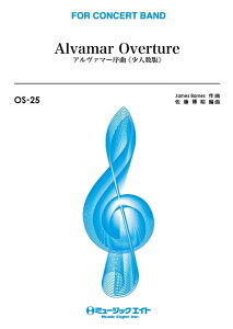 �y�� OS25 �A�����@�}�[���ȁyAlvamar Overture�z(���l����)(���t�y�I���W�i��)