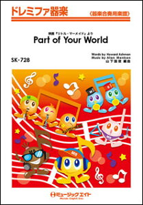 y SK728 Part of Your World(fwgE}[Chx)(h~t@y)