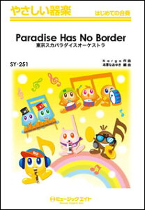 y SY251 Paradise Has No Border/XJp_CXI[PXg(₳y)