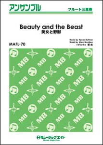 y MAFL70 ƖbyBeauty and the Beastz(t[gOdt)