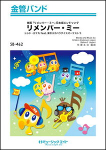 y SB462 o[E~[yRemember Mez/VVhEJtJ feat.XJp_CXI[PXg(ǃoh)