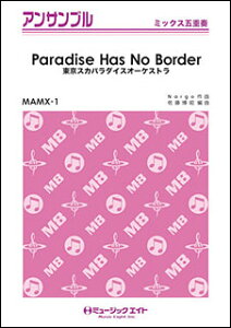 y MAMX1 Paradise Has No Border/XJp_CXI[PXg(~bNX܏dt)