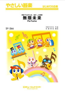 �y�� SY266 ��������/Perfume(�₳������y/�I���f�}���h�̔�)