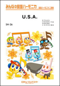 y SH26 U.S.A./DA PUMP(݂Ȃ̌Ճn[jJ/sAmt(tXRA)ƌՃn[jJ1&2(10)̃Zbg)