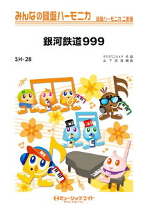 �y�� SH28 ��͓S��999/�S�_�C�S(�݂�Ȃ̌��Ճn�[���j�J/�s�A�m���t��(�t���X�R�A)�ƌ��Ճn�[���j�J1&2(10��)�̃Z�b�g/G3/T:2:30)