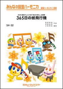 y SH32 365̎s@/AKB48(݂Ȃ̌Ճn[jJ/sAmt(tXRA)ƌՃn[jJ1&2(10)̃Zbg)