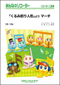 y SR106 u݊l`v }[`/`CRtXL[(݂Ȃ̃R[_[/sAmt(tXRAƃR[_[1&2(10̃Zbg))