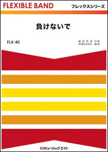 �y�� FLX40 �����Ȃ���/ZARD(�t���b�N�X�V���[�Y(�ܐ���+�Ŋy��))