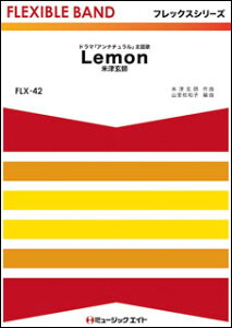 �y�� FLX42 Lemon/�ĒÌ��t(�t���b�N�X�V���[�Y(�ܐ���+�Ŋy��))